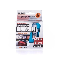 Soft99 Nano Hard Clear 8ml(99 03144)